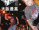RAZOR - Osaka Saikou - Live in Japan  LP  RED
