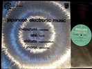 JAPANESE ELECTRONIC MUSIC Philips Prospective 21 experimental France RARE