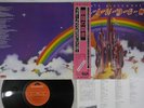 RAINBOW RITCHIE BLACKMORE'S POLYDOR MPF 1144 Japan OBI Vinyl LP