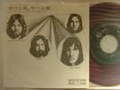 RED VINYL / PINK FLOYD ONE OF THESE DAYS / 7INCH