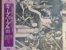 Deep Purple 3 P-8378W JAPAN OBI LP