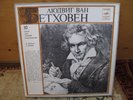 Oistrakh Oborin  10 sonatas for violin and Piano Beethoven 4 LP NM