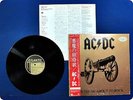 AC / DC FOR THOSE ABOUT TO ROCK WE SALUTE YOU P11068 OBI LP FY7252