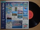 MACKEY FEARY, HENRY KAPONO etc Pacific Paradise JAPAN LP OBI BOOKLET HAWAII AOR