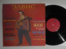 Elvis Presley LP Jailhouse Rock, Russia 1993, very rare import