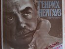 piano HEINRICH NEUHAUS COMPLETE RECORDINGS No.5 MELODIYA USSR 5LP BOX M10-42335