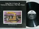 MIYAMA TOSHIYUKI&THE NEW HERD TAKE THE A TRAIN THREE BLIND MICE TBM-48 Japan LP