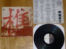 FUEL Monuments to Excess LP 1990 1st PRESS fugazi.jawbreaker.moss icon.samiam