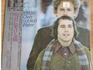 Simon and Garfunkel Bridge OverTroubled Water Japanese vinyl LP