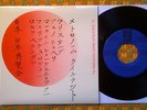METRONOME QUINTET At Expo 70 EP Swiss Jazz Eastern Funk NM 1970 BRUNO SPOERRI