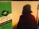 WISHBONE ASH - ARGUS LP JAPAN PRESS VINYL GATEFOLD JACKET w/ obi, insert