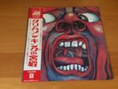 LP KING CRIMSON IN THE COURT OF THE CRIMSON KING JAPAN OBI