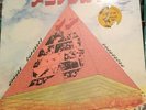 Horace Tapscott Pan Afrikan Peoples Arkestra - Flight 17 Vinyl LP SEALED NEW