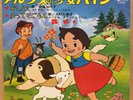 HEIDI, GIRL OF THE ALPS 7