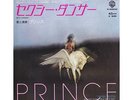 PRINCE / SEXY DANCER JAPAN 7