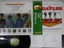 BEATLES HELP APPLE AP-80060 Japan OBI Vinyl LP