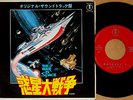 ?OST THE WAR IN SPACE org 7