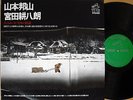 ?HOZAN YAMAMOTO shakuhachi mood minyo '74 LP japan dj folklore jazz funk breaks