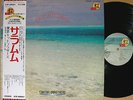 ?OST SARAMUMU tokyo kid brothers yuji ohno '79 LP w/OBI japan disco funk breaks