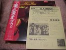 Samson HEAD ON Japan LP PROMO w/OBI + PROMO SHEET