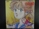 HILARY ANIME DISCO 45 JAPAN HIKARI NO DENSETSU CYNTHIA OU LE RYTHME DE LA VIE