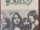 Pink Floyd Julia Dream  Odeon OR 2840 JAPAN EP