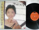 TERESA TENG ??? ACACIA NO YUME ??? POLYDOR MR 2276 Japan OBI Vinyl LP
