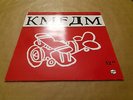 KMFDM - Kickin' Ass 12