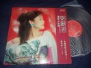TERESA TENG-Live at Caesars Palace (811 752-1) LP Polydor RARE ORIGINAL