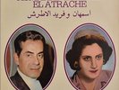  LP Arabic ASMAHAN & FARID classics NM?  Baidaphon LPB 571