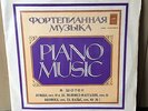 Eliso Virsaladze, Piano: CHOPIN Etudes, Polonaises, Waltz  2LPs GF Melodia