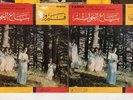 Fairuz - Rings For Sale Vol. 1 & 2 Mono UK Import Arabic Vocals VG+