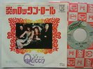 QUEEN KEEP YOURSELF ALIVE / 7INCH