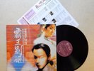Farewell My Concubine Original Motion Picture Soundtrack ???? Leslie Cheung ???