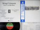 KING CRIMSON STARLESS AND BIBLE BLACK ATLANTIC P-8442A Japan OBI Vinyl LP