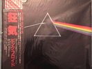 PINK FLOYD Sealed  The Dark Side Of The Moon JAPAN Vinyl OBI Pro Use EMLF-97002