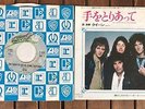 Queen - Teo Toriatte(let us cling together) - Japan 7''