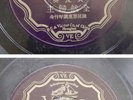 Chinese 78rpm - Victor Christian Bibble 54541 (kc)