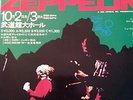 Led Zeppelin Live 2 LP Set Live in Tokyo 10/3/72 Toasted Records Red Marble