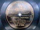 RARE GRAMOPHONE CONCERT RECORD, VIOLONCELLO - ALEKSANDR V. VERZHBILOVICH