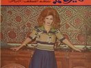  LP Arabic FAIZA AHMED Noqta Al Daaf EX ? Soutelphan