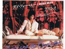 Prince I Would Die 4 U/ Another lonely Christmas Japan 1984 Warner Bros Promo