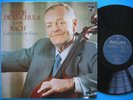 Philips Bach Cello Suites No. 5 - 6 Solo Cello Tibor De Machula NM