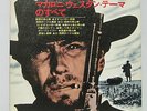 VA - Golden Themes from Italian Western Movie LP JAPAN PRESS Clint Eastwood