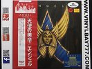 SEALED 12? LP Angel Angel 2012 Rock Candy Import Remastered Colored Vinyl
