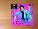 7 INCH SINGLE SHAKIN' STEVENS MONA LISA JAPAN