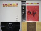 STAN GETZ,CHARLIE BYRD JAZZ SAMBA VERVE MV 2089 Japan OBI Vinyl LP