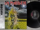 IRON MAIDEN SAME EMI EMS-81327 Japan OBI Vinyl LP