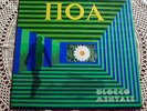 Blocco Mentale-Poa NOA Italian LP 1973 Very Rare
