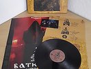 Batushka - Litourgiya LP Wooden Box Set lim. 265/300 NEW mgla behemoth